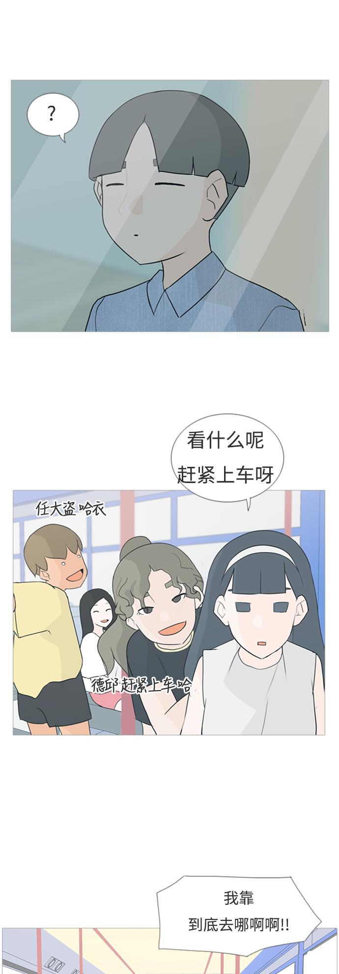 日本漫画之无翼乌大全韩漫全集-[第67话] 让我们的夏天更美丽些（大清早）无删减无遮挡章节图片 