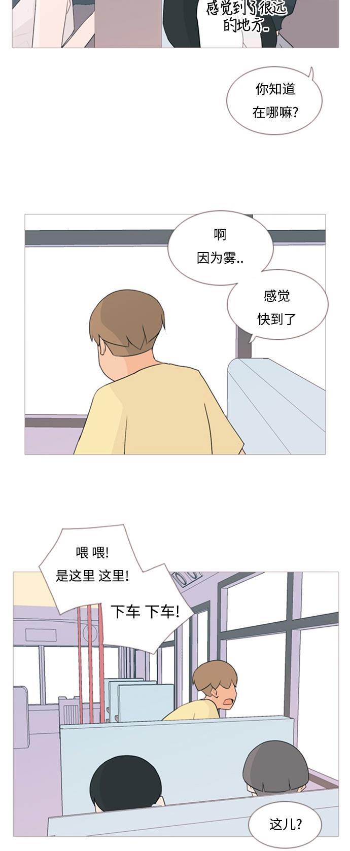 日本漫画之无翼乌大全韩漫全集-[第68话] 让我们的夏天更美丽些（云雾朦胧中的你）无删减无遮挡章节图片 