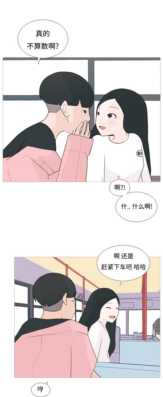 日本漫画之无翼乌大全韩漫全集-[第68话] 让我们的夏天更美丽些（云雾朦胧中的你）无删减无遮挡章节图片 