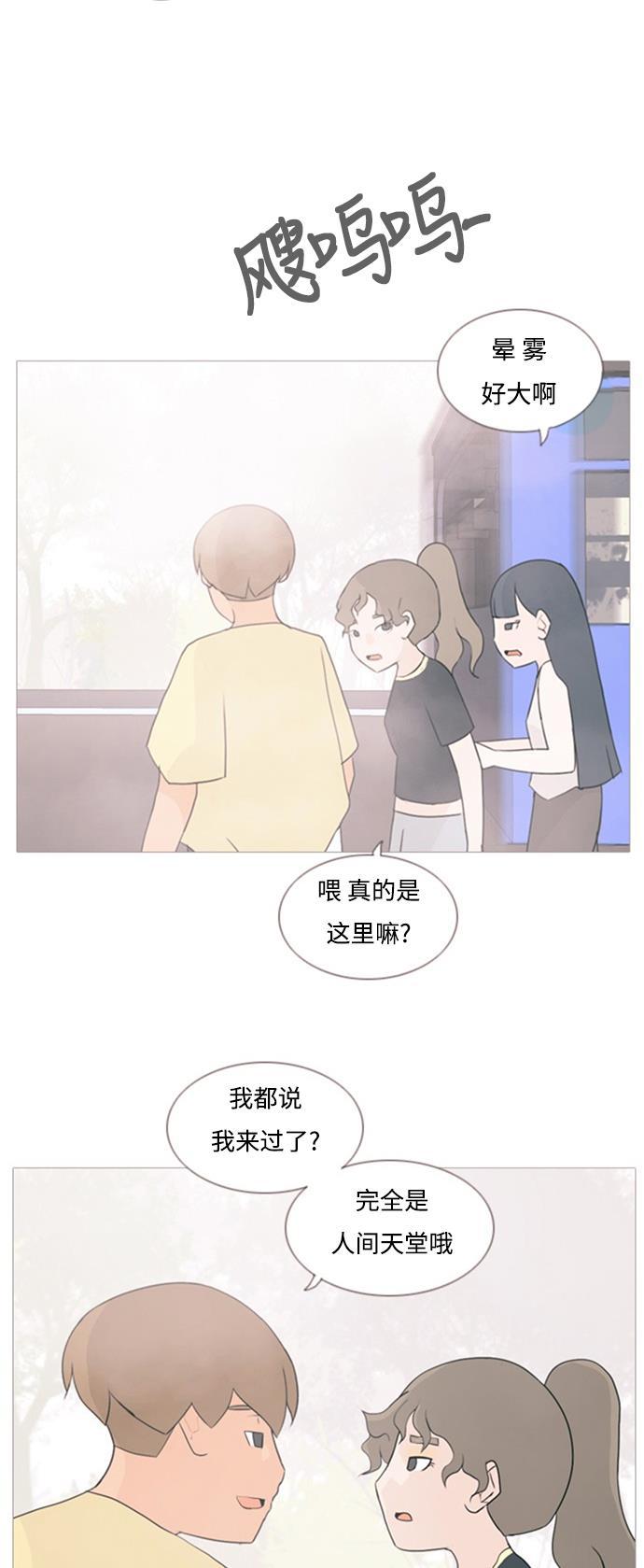 日本漫画之无翼乌大全韩漫全集-[第68话] 让我们的夏天更美丽些（云雾朦胧中的你）无删减无遮挡章节图片 