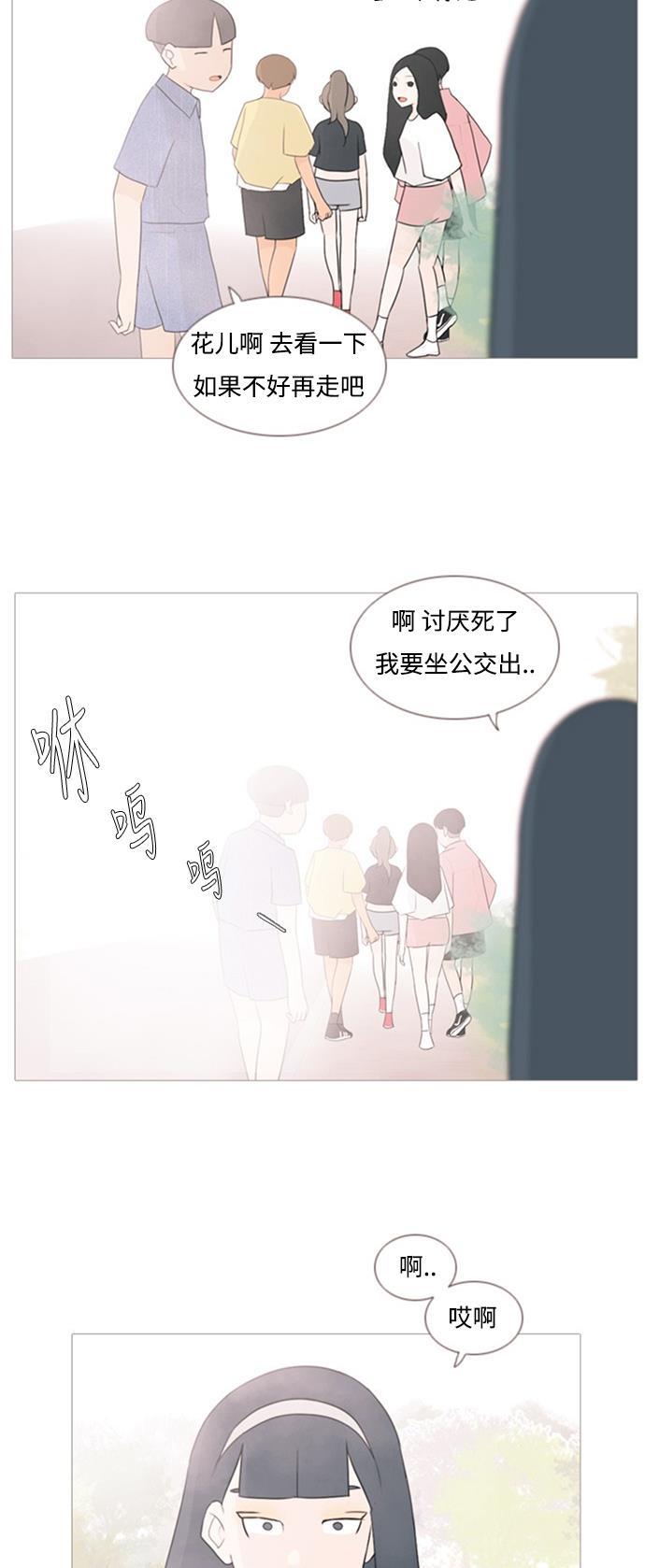 日本漫画之无翼乌大全韩漫全集-[第68话] 让我们的夏天更美丽些（云雾朦胧中的你）无删减无遮挡章节图片 