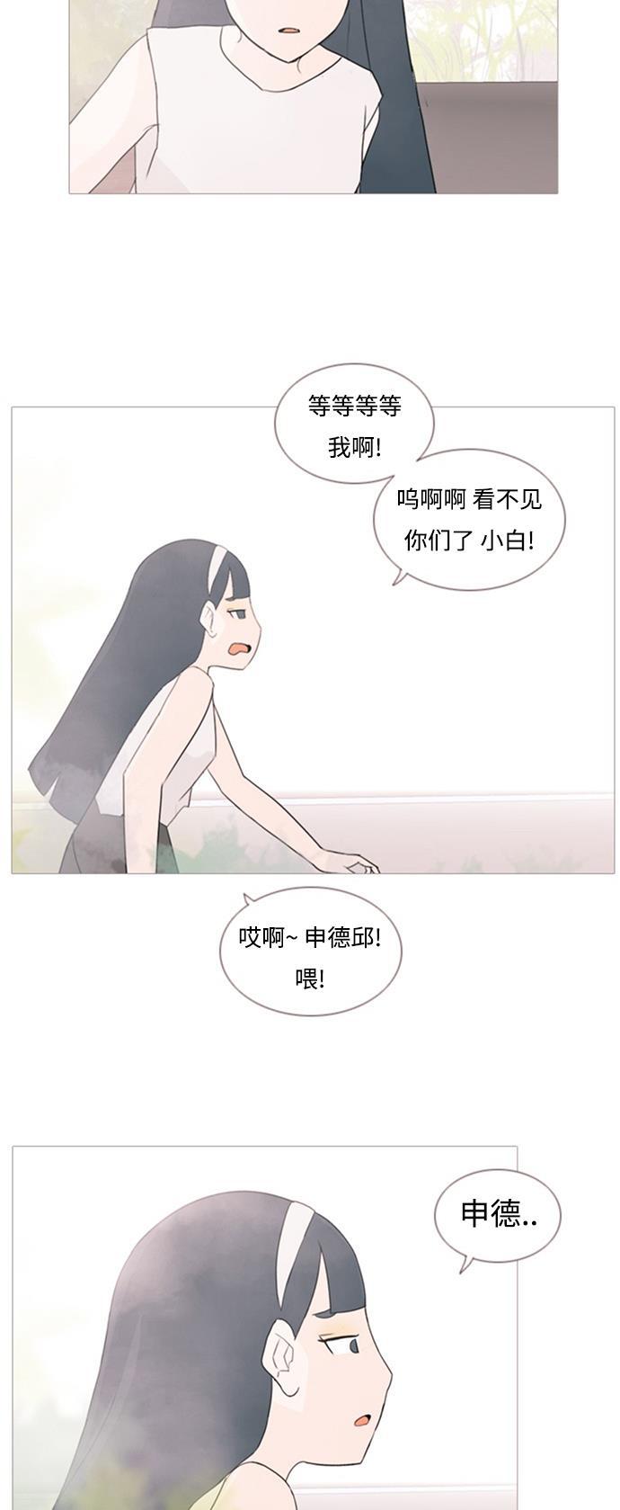 日本漫画之无翼乌大全韩漫全集-[第68话] 让我们的夏天更美丽些（云雾朦胧中的你）无删减无遮挡章节图片 