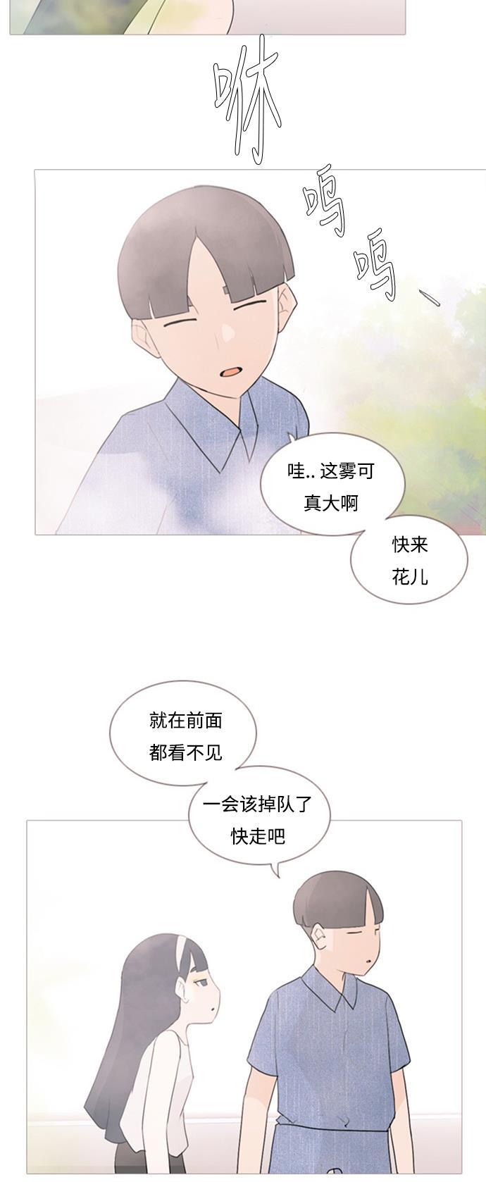 日本漫画之无翼乌大全韩漫全集-[第68话] 让我们的夏天更美丽些（云雾朦胧中的你）无删减无遮挡章节图片 