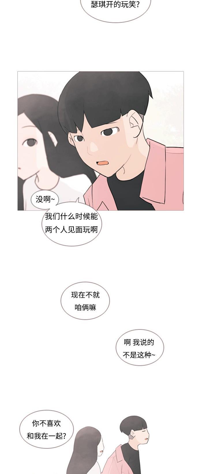 日本漫画之无翼乌大全韩漫全集-[第68话] 让我们的夏天更美丽些（云雾朦胧中的你）无删减无遮挡章节图片 