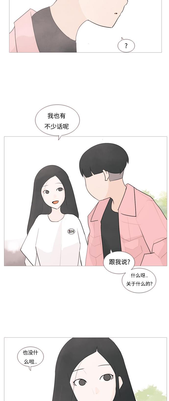 日本漫画之无翼乌大全韩漫全集-[第68话] 让我们的夏天更美丽些（云雾朦胧中的你）无删减无遮挡章节图片 