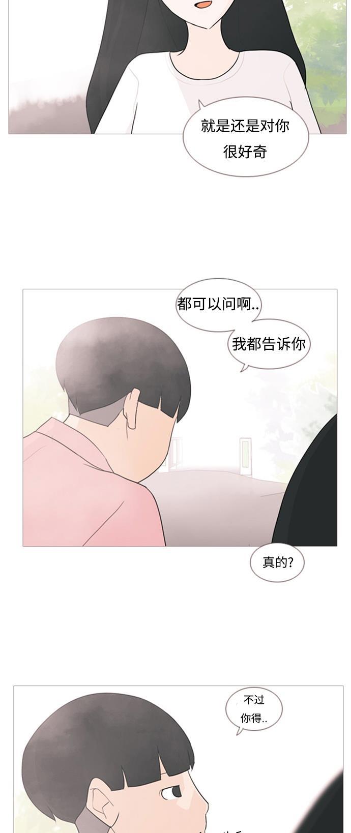 日本漫画之无翼乌大全韩漫全集-[第68话] 让我们的夏天更美丽些（云雾朦胧中的你）无删减无遮挡章节图片 