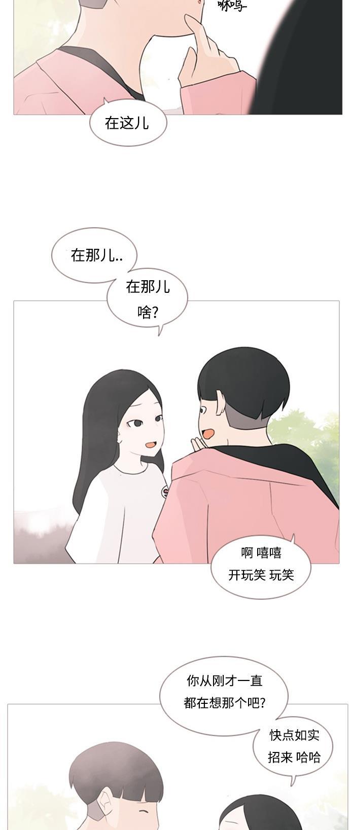 日本漫画之无翼乌大全韩漫全集-[第68话] 让我们的夏天更美丽些（云雾朦胧中的你）无删减无遮挡章节图片 