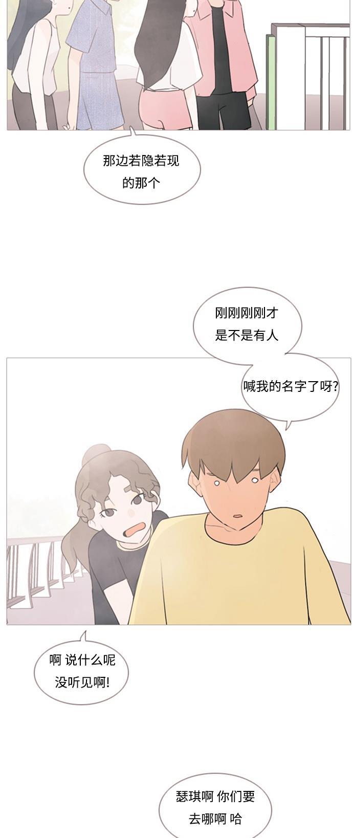 日本漫画之无翼乌大全韩漫全集-[第68话] 让我们的夏天更美丽些（云雾朦胧中的你）无删减无遮挡章节图片 