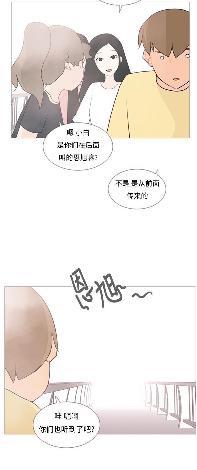 日本漫画之无翼乌大全韩漫全集-[第68话] 让我们的夏天更美丽些（云雾朦胧中的你）无删减无遮挡章节图片 