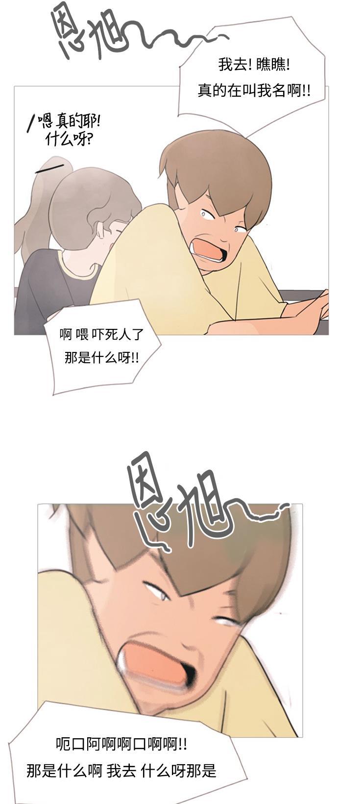 日本漫画之无翼乌大全韩漫全集-[第68话] 让我们的夏天更美丽些（云雾朦胧中的你）无删减无遮挡章节图片 