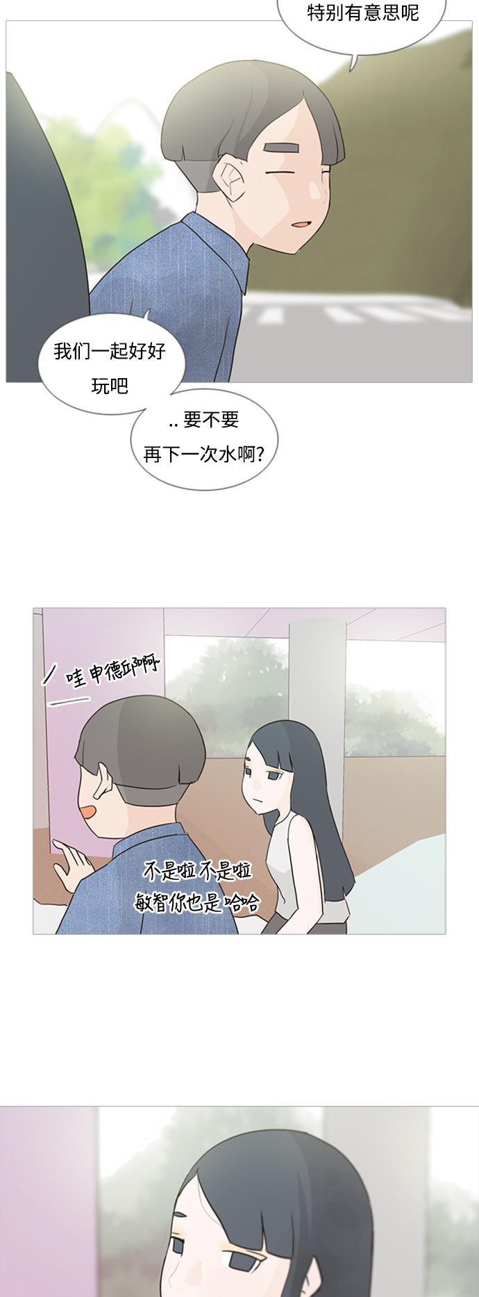 日本漫画之无翼乌大全韩漫全集-[第69话] 让我们的夏天更美丽些（一对对）无删减无遮挡章节图片 