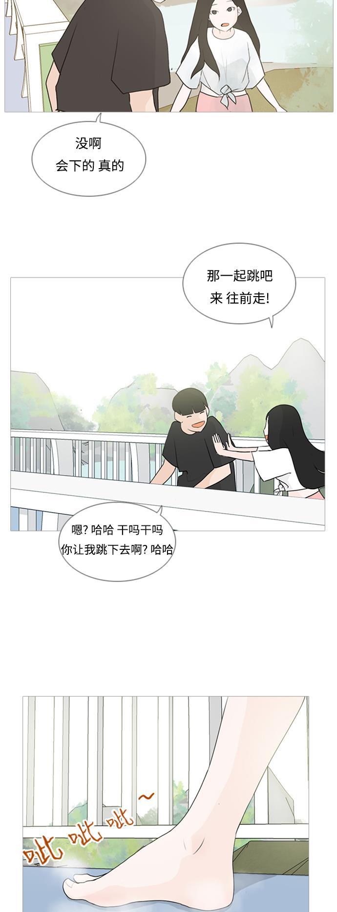 日本漫画之无翼乌大全韩漫全集-[第69话] 让我们的夏天更美丽些（一对对）无删减无遮挡章节图片 