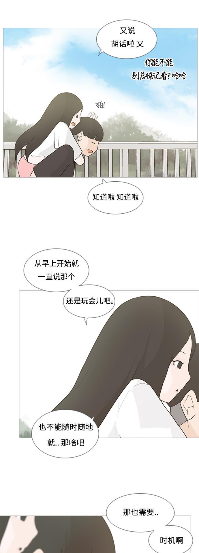 日本漫画之无翼乌大全韩漫全集-[第69话] 让我们的夏天更美丽些（一对对）无删减无遮挡章节图片 