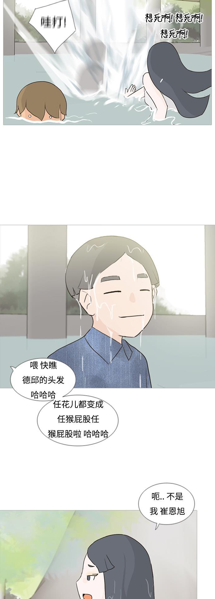 日本漫画之无翼乌大全韩漫全集-[第69话] 让我们的夏天更美丽些（一对对）无删减无遮挡章节图片 