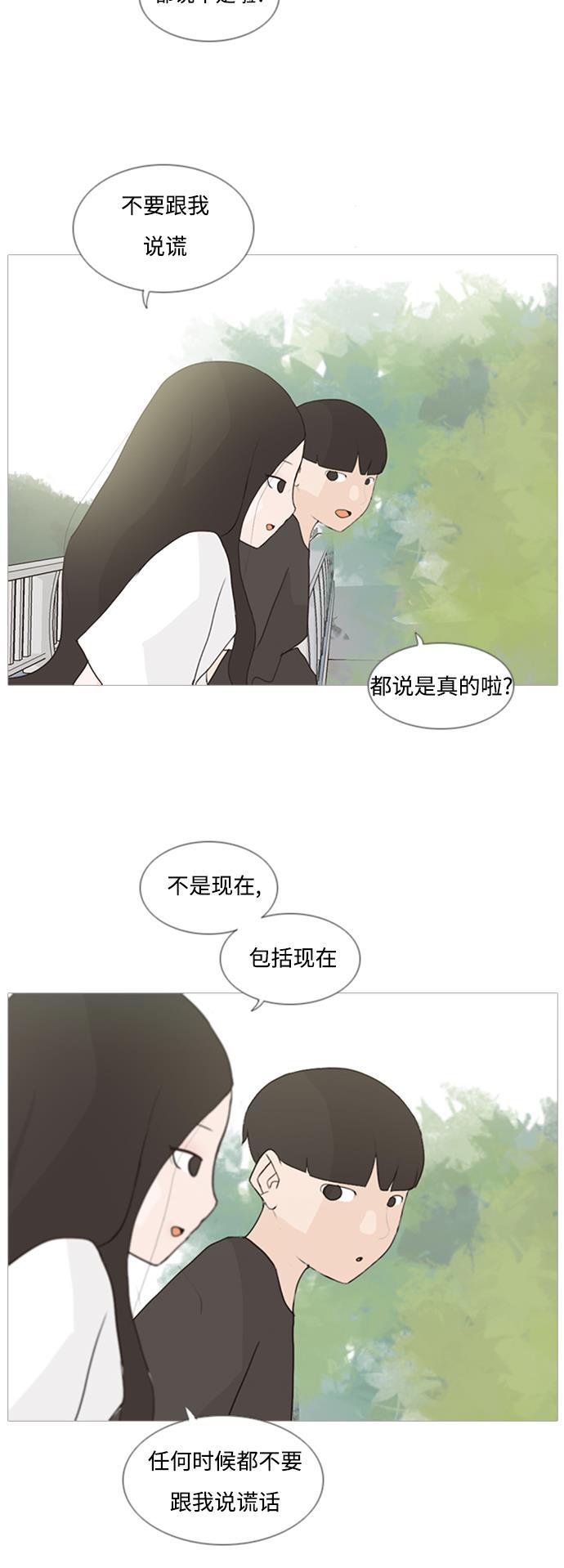 日本漫画之无翼乌大全韩漫全集-[第69话] 让我们的夏天更美丽些（一对对）无删减无遮挡章节图片 