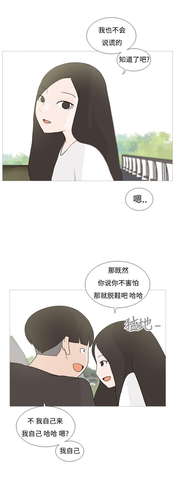 日本漫画之无翼乌大全韩漫全集-[第69话] 让我们的夏天更美丽些（一对对）无删减无遮挡章节图片 