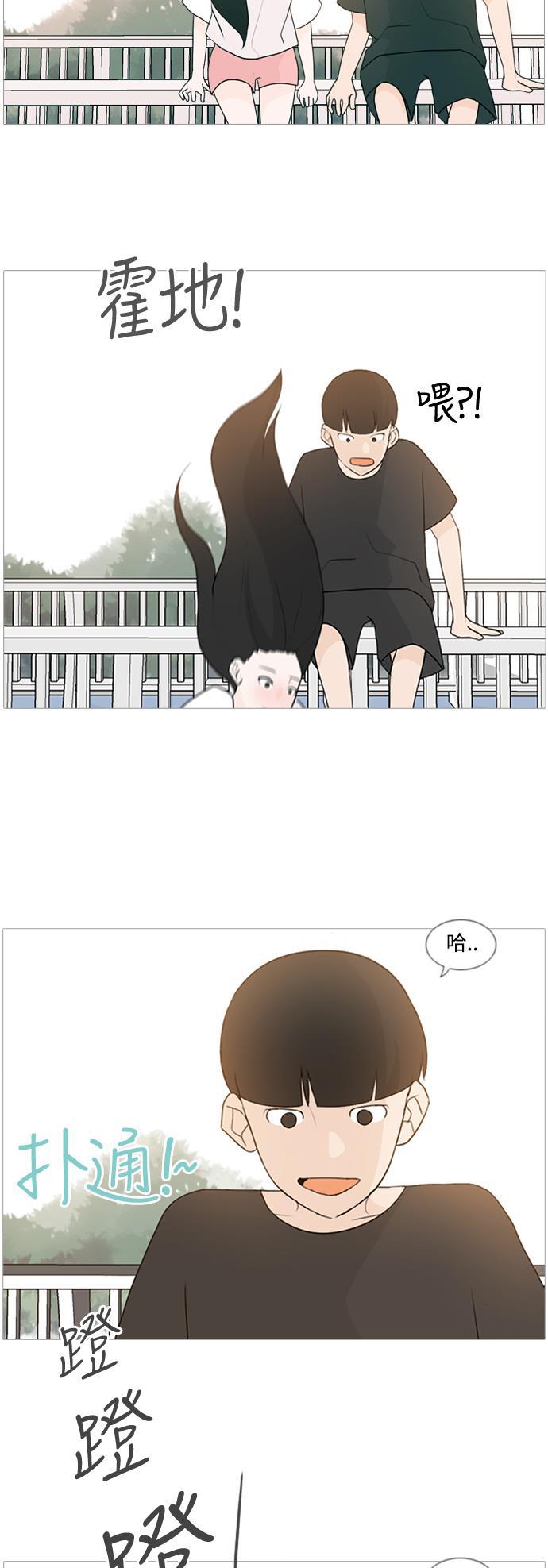 日本漫画之无翼乌大全韩漫全集-[第70话] 让我们的夏天更美丽些（像现在这样永远）无删减无遮挡章节图片 