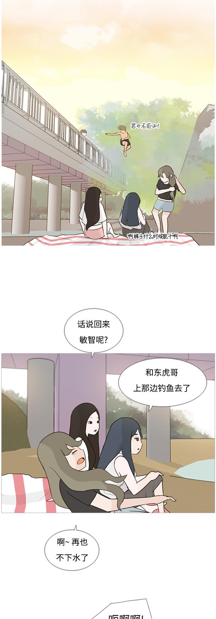 日本漫画之无翼乌大全韩漫全集-[第70话] 让我们的夏天更美丽些（像现在这样永远）无删减无遮挡章节图片 