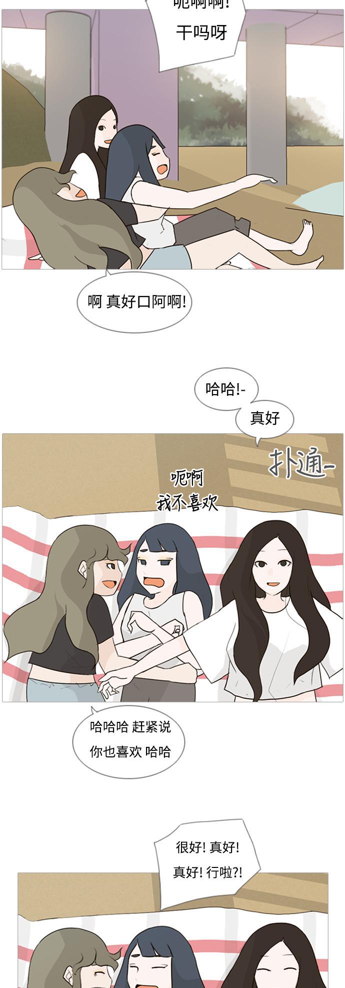 日本漫画之无翼乌大全韩漫全集-[第70话] 让我们的夏天更美丽些（像现在这样永远）无删减无遮挡章节图片 