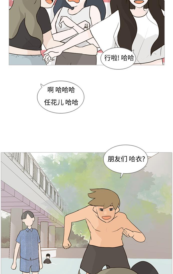 日本漫画之无翼乌大全韩漫全集-[第70话] 让我们的夏天更美丽些（像现在这样永远）无删减无遮挡章节图片 