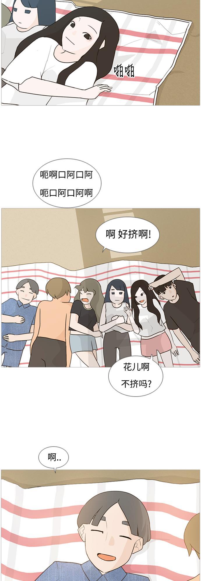 日本漫画之无翼乌大全韩漫全集-[第70话] 让我们的夏天更美丽些（像现在这样永远）无删减无遮挡章节图片 