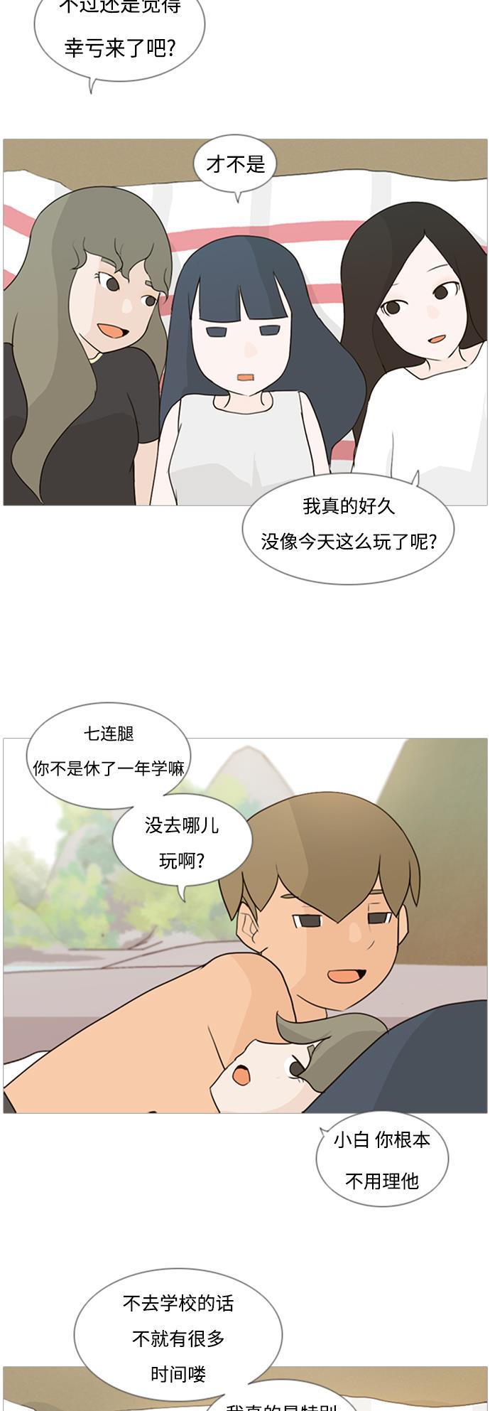 日本漫画之无翼乌大全韩漫全集-[第70话] 让我们的夏天更美丽些（像现在这样永远）无删减无遮挡章节图片 