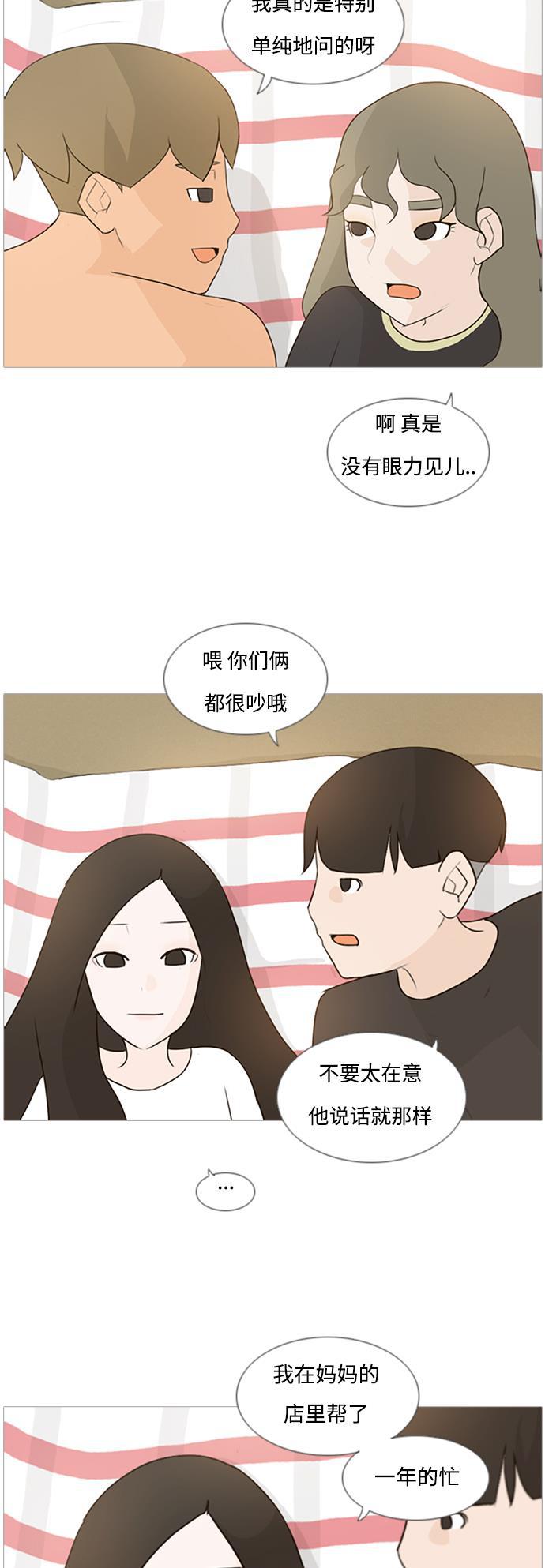 日本漫画之无翼乌大全韩漫全集-[第70话] 让我们的夏天更美丽些（像现在这样永远）无删减无遮挡章节图片 