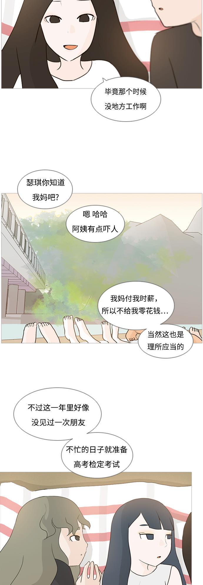 日本漫画之无翼乌大全韩漫全集-[第70话] 让我们的夏天更美丽些（像现在这样永远）无删减无遮挡章节图片 