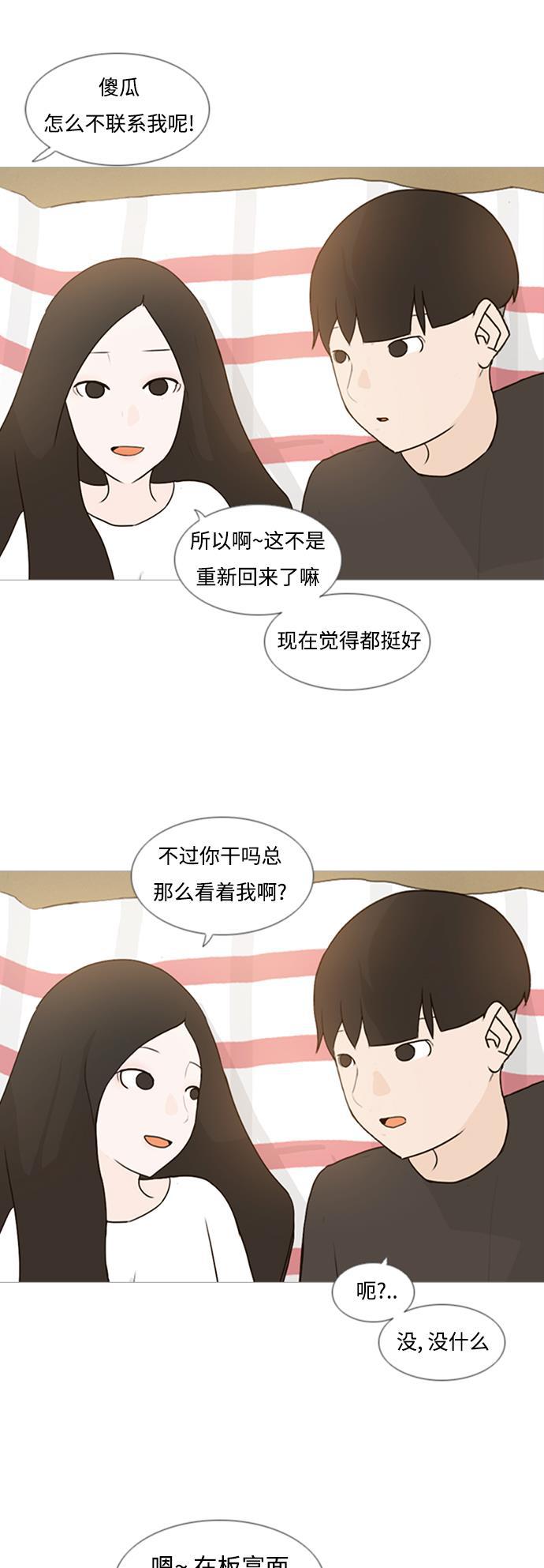 日本漫画之无翼乌大全韩漫全集-[第70话] 让我们的夏天更美丽些（像现在这样永远）无删减无遮挡章节图片 