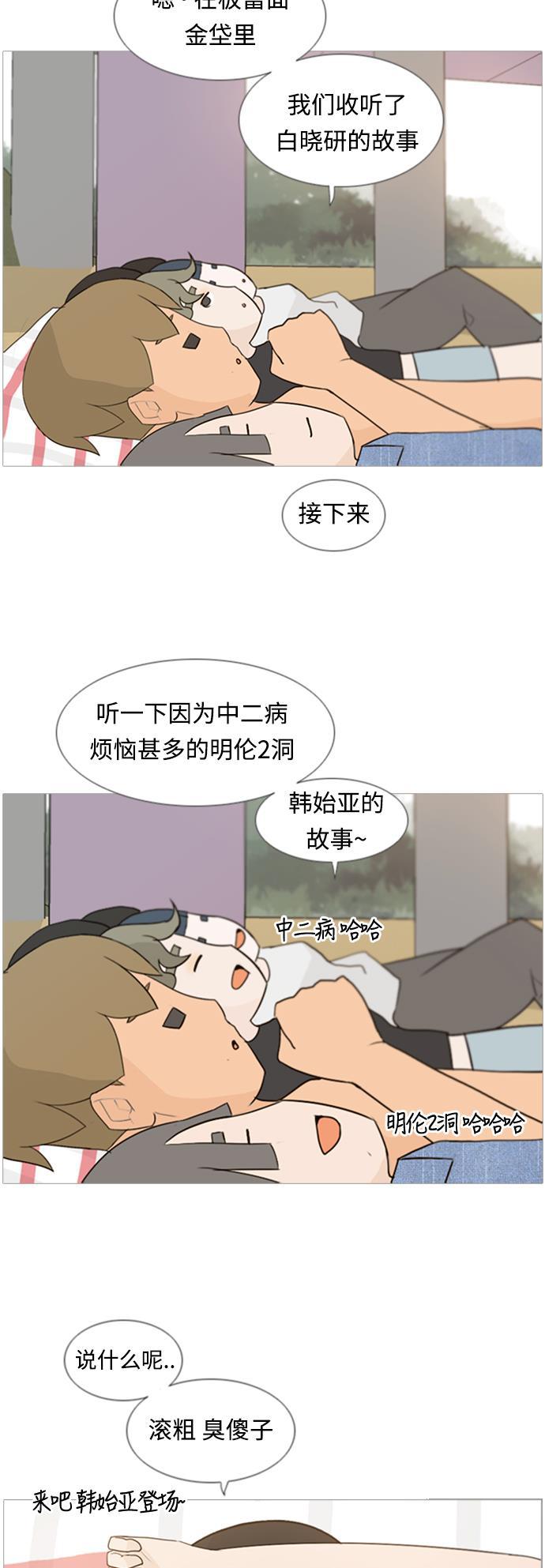 日本漫画之无翼乌大全韩漫全集-[第70话] 让我们的夏天更美丽些（像现在这样永远）无删减无遮挡章节图片 