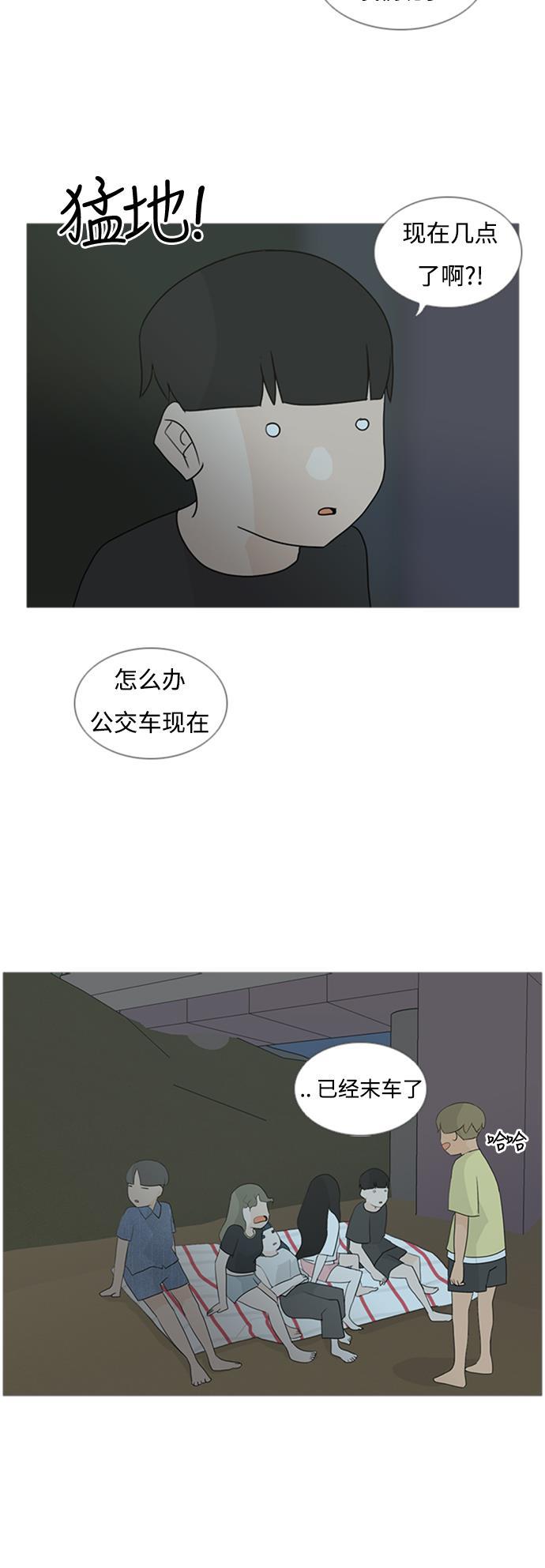 日本漫画之无翼乌大全韩漫全集-[第70话] 让我们的夏天更美丽些（像现在这样永远）无删减无遮挡章节图片 