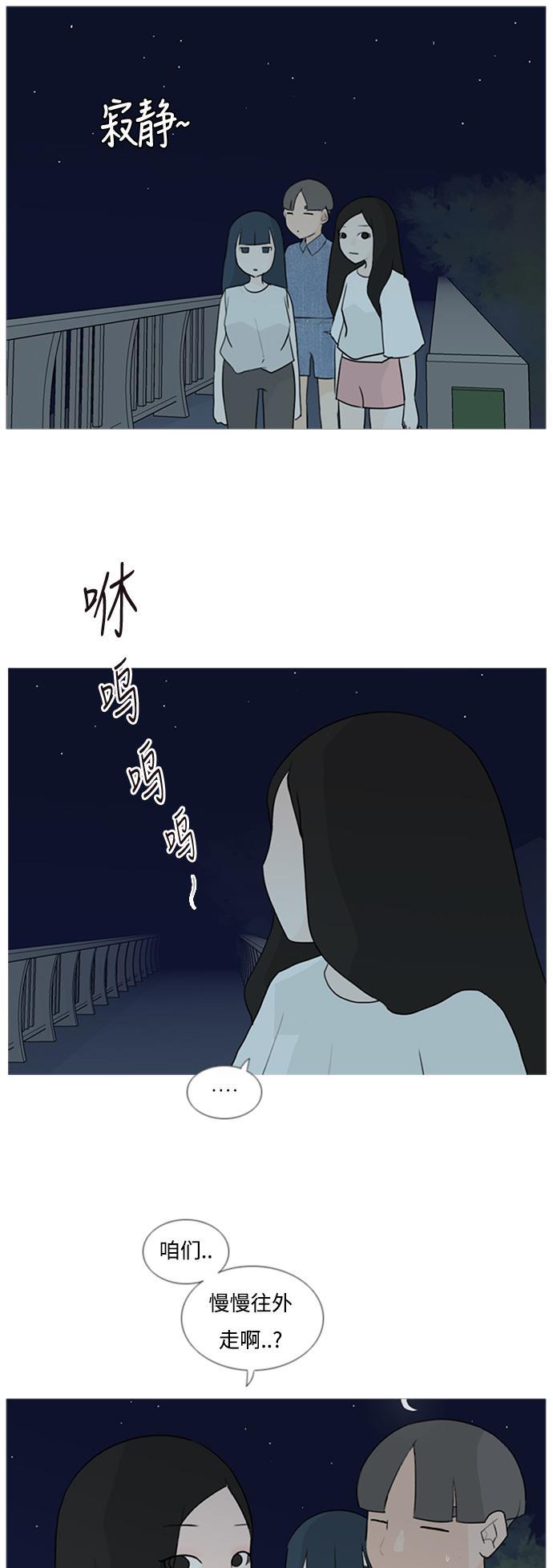 日本漫画之无翼乌大全韩漫全集-[第71话] 让我们的夏天更美丽些（回家的路）无删减无遮挡章节图片 