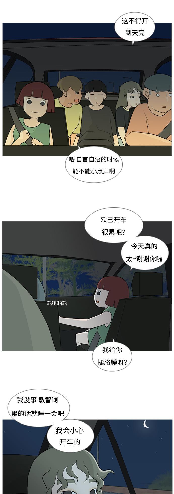 日本漫画之无翼乌大全韩漫全集-[第71话] 让我们的夏天更美丽些（回家的路）无删减无遮挡章节图片 