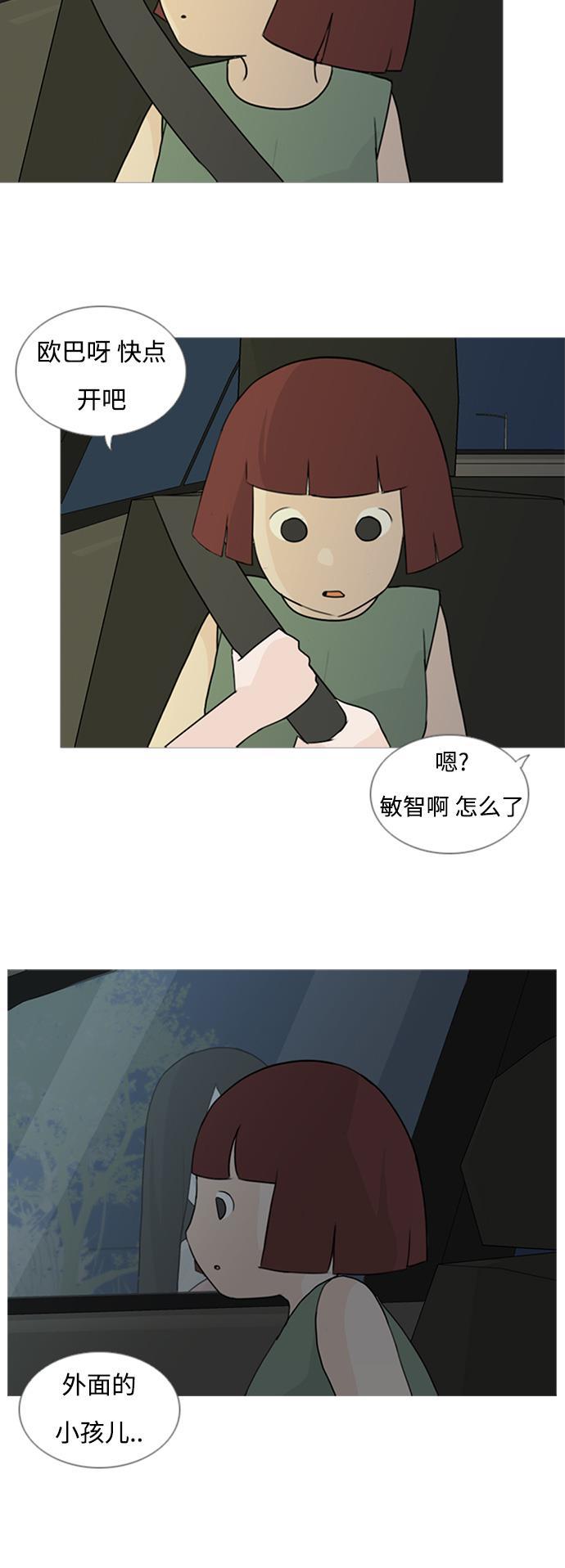 日本漫画之无翼乌大全韩漫全集-[第71话] 让我们的夏天更美丽些（回家的路）无删减无遮挡章节图片 