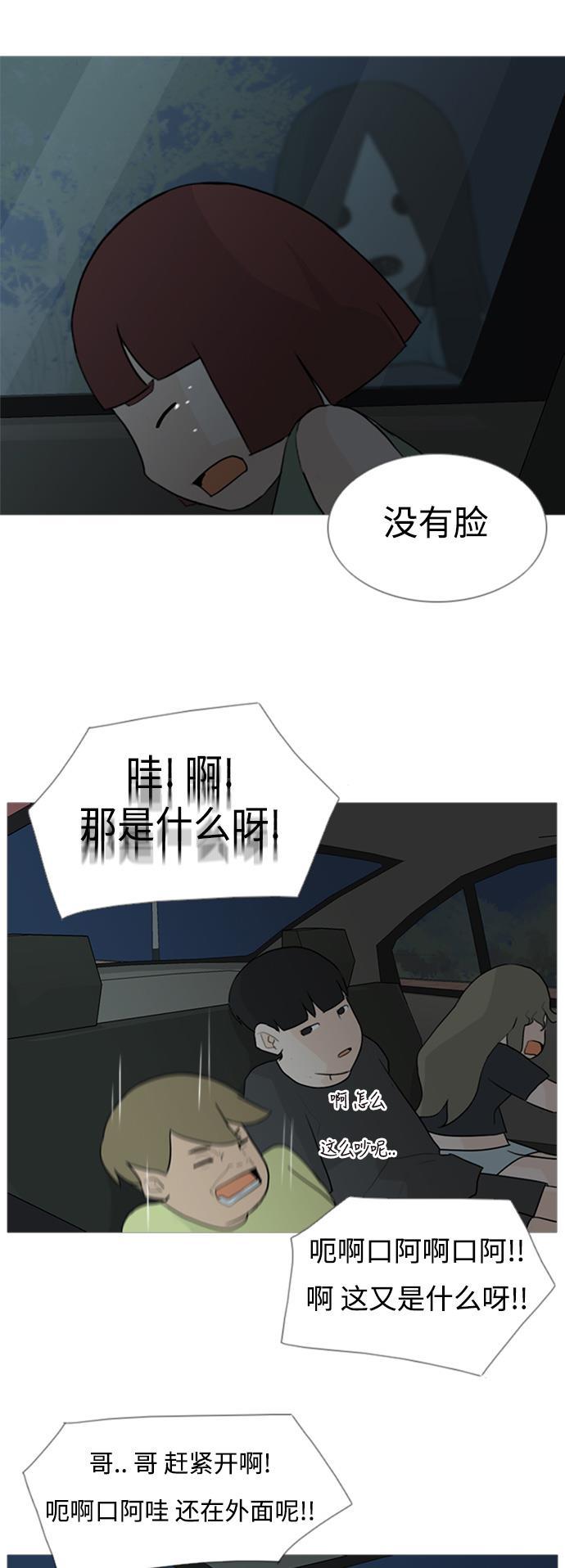 日本漫画之无翼乌大全韩漫全集-[第71话] 让我们的夏天更美丽些（回家的路）无删减无遮挡章节图片 