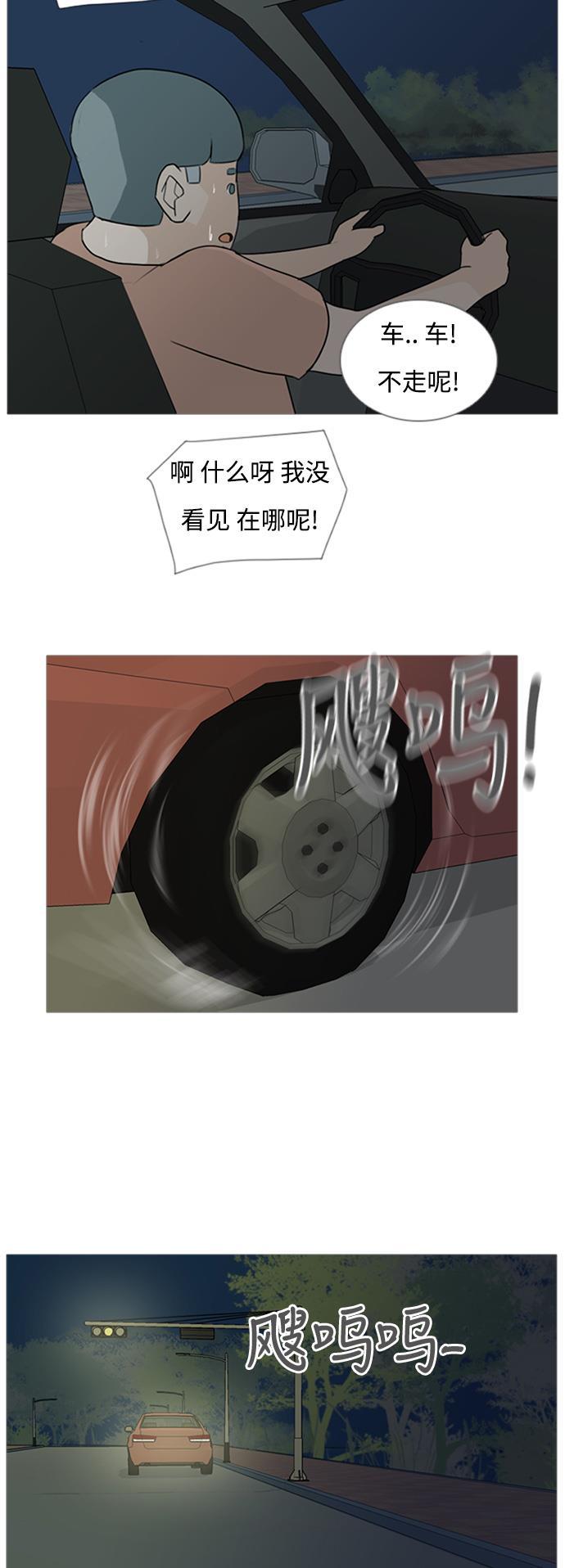 日本漫画之无翼乌大全韩漫全集-[第71话] 让我们的夏天更美丽些（回家的路）无删减无遮挡章节图片 