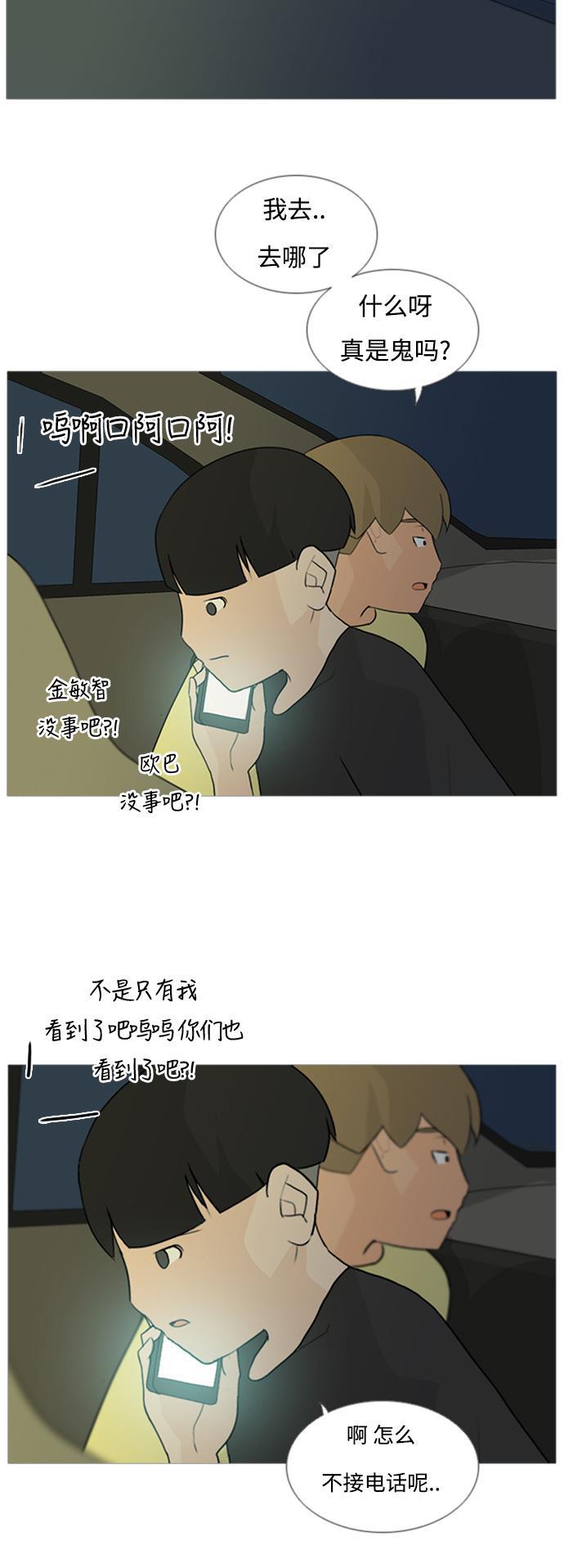 日本漫画之无翼乌大全韩漫全集-[第71话] 让我们的夏天更美丽些（回家的路）无删减无遮挡章节图片 