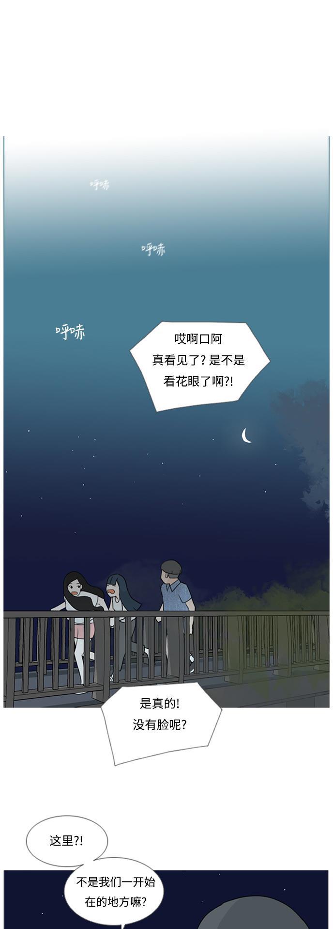 日本漫画之无翼乌大全韩漫全集-[第71话] 让我们的夏天更美丽些（回家的路）无删减无遮挡章节图片 