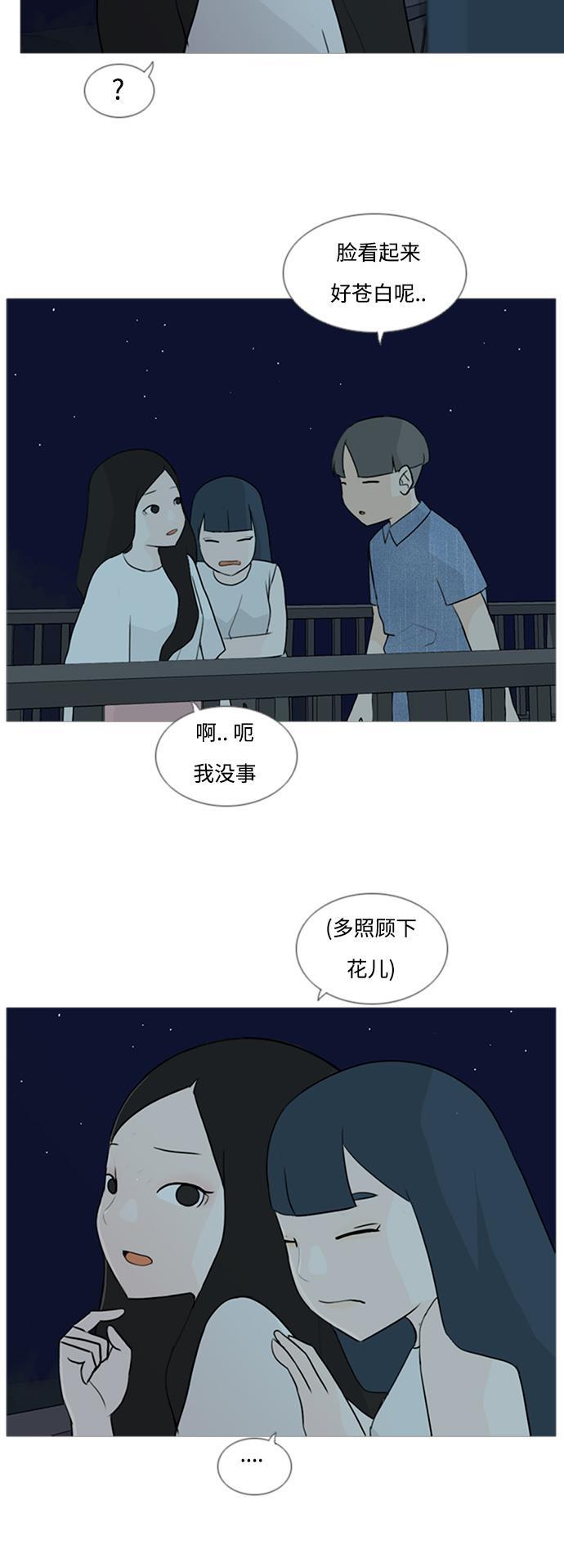 日本漫画之无翼乌大全韩漫全集-[第71话] 让我们的夏天更美丽些（回家的路）无删减无遮挡章节图片 