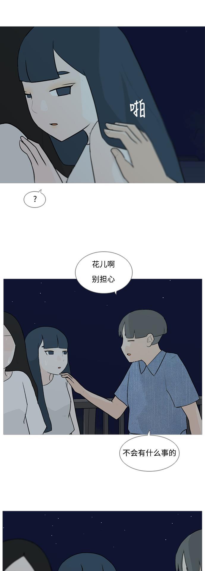 日本漫画之无翼乌大全韩漫全集-[第71话] 让我们的夏天更美丽些（回家的路）无删减无遮挡章节图片 