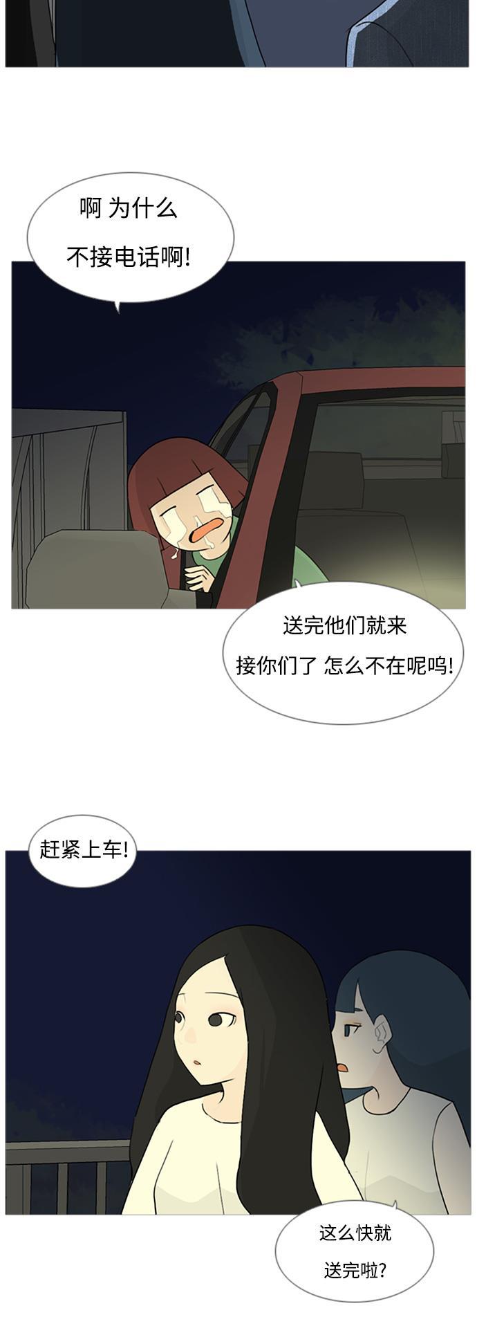 日本漫画之无翼乌大全韩漫全集-[第71话] 让我们的夏天更美丽些（回家的路）无删减无遮挡章节图片 