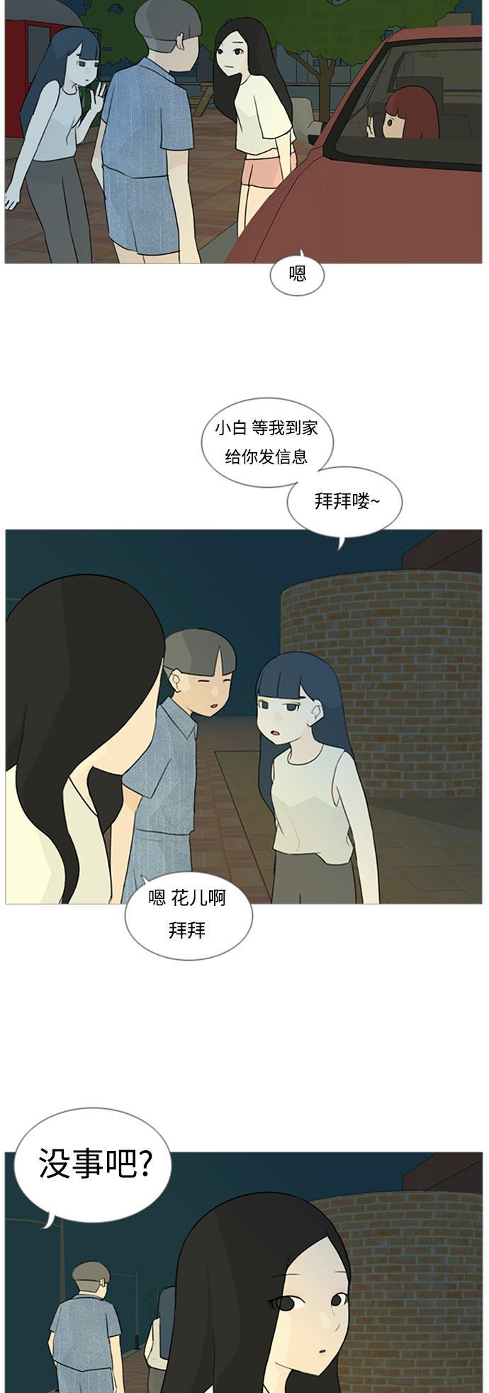 日本漫画之无翼乌大全韩漫全集-[第71话] 让我们的夏天更美丽些（回家的路）无删减无遮挡章节图片 