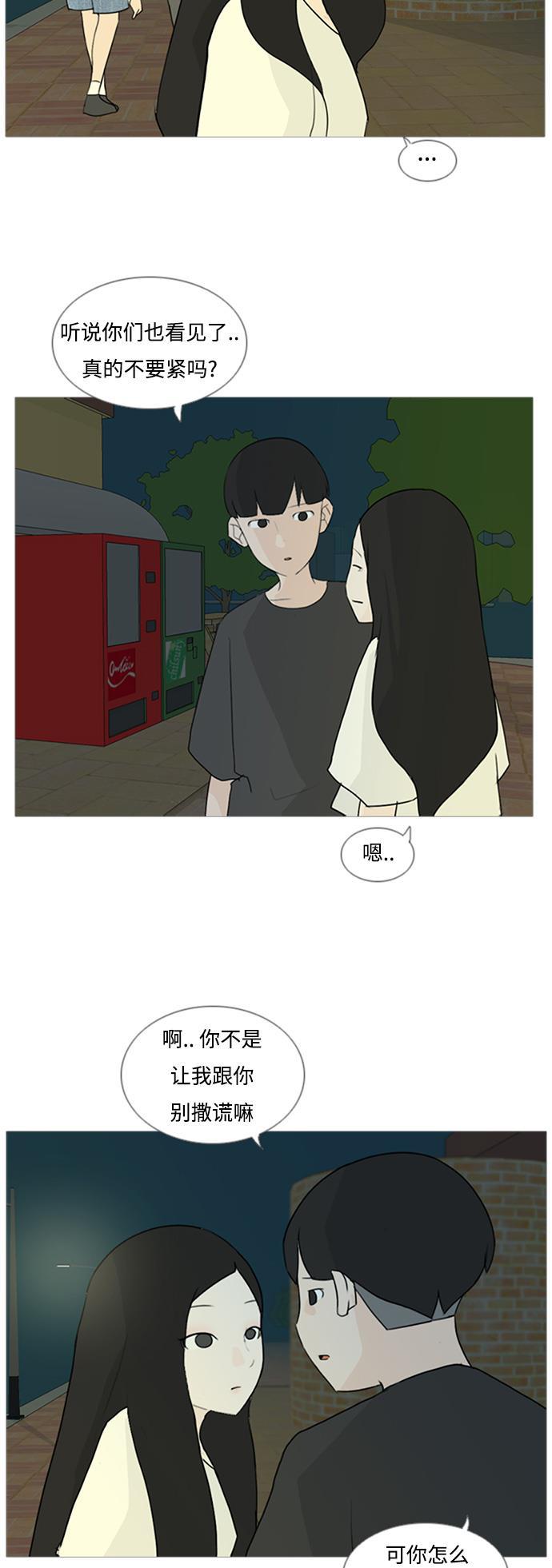 日本漫画之无翼乌大全韩漫全集-[第71话] 让我们的夏天更美丽些（回家的路）无删减无遮挡章节图片 