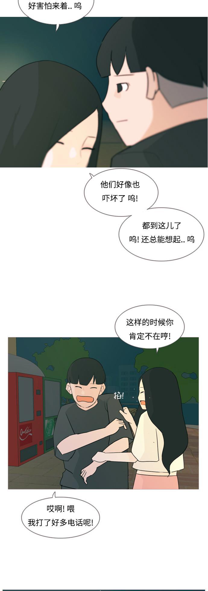 日本漫画之无翼乌大全韩漫全集-[第71话] 让我们的夏天更美丽些（回家的路）无删减无遮挡章节图片 