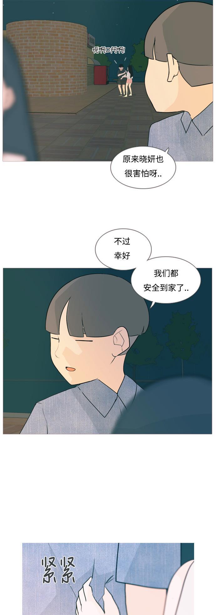 日本漫画之无翼乌大全韩漫全集-[第71话] 让我们的夏天更美丽些（回家的路）无删减无遮挡章节图片 