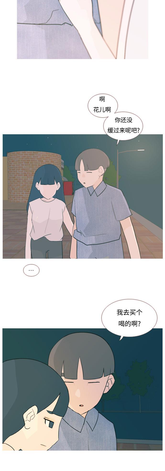 日本漫画之无翼乌大全韩漫全集-[第71话] 让我们的夏天更美丽些（回家的路）无删减无遮挡章节图片 