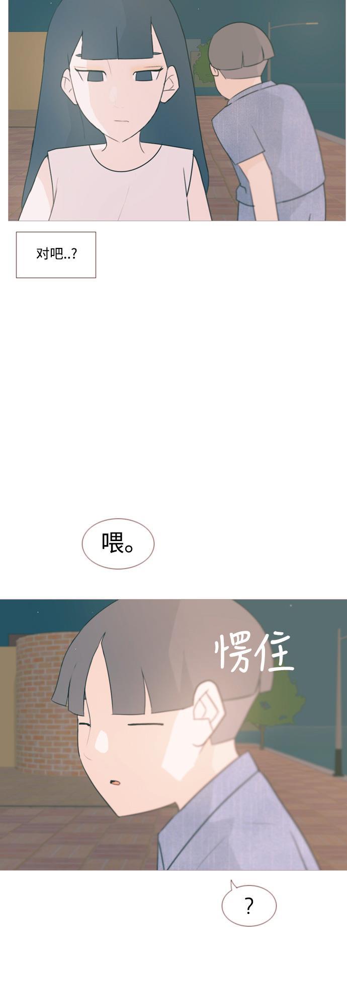 日本漫画之无翼乌大全韩漫全集-[第71话] 让我们的夏天更美丽些（回家的路）无删减无遮挡章节图片 