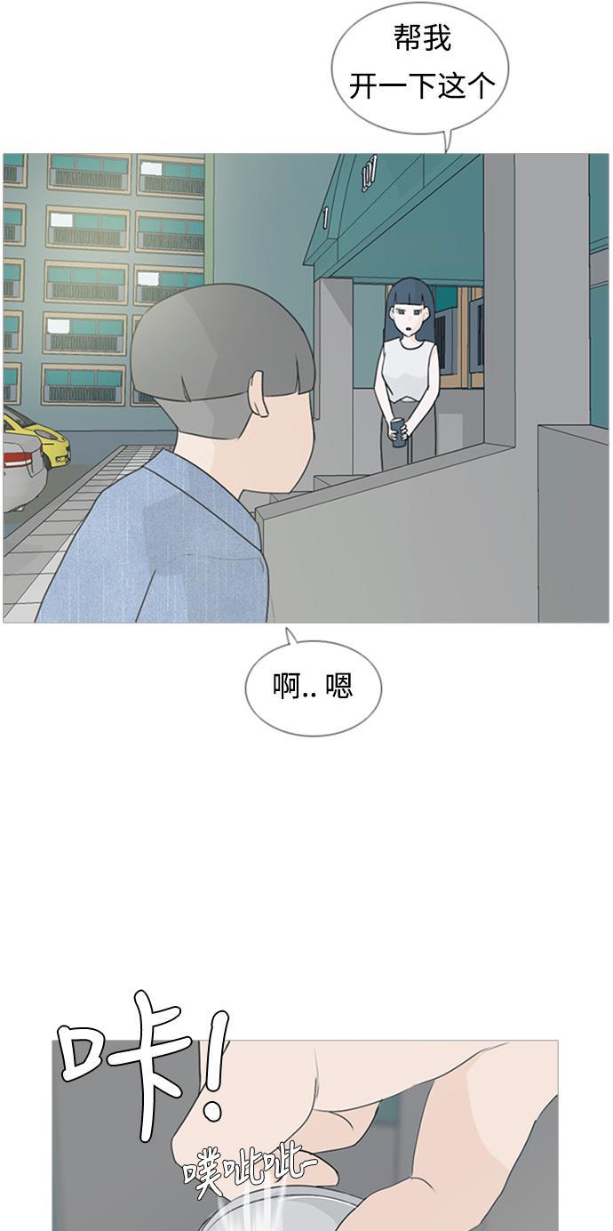 日本漫画之无翼乌大全韩漫全集-[第72话] 花儿啊花瓣啊纷飞吧任花儿无删减无遮挡章节图片 