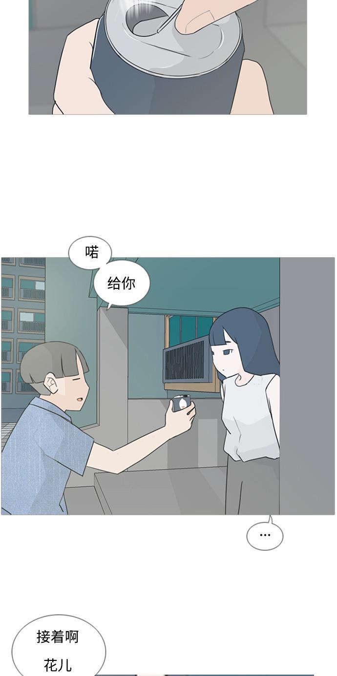 日本漫画之无翼乌大全韩漫全集-[第72话] 花儿啊花瓣啊纷飞吧任花儿无删减无遮挡章节图片 