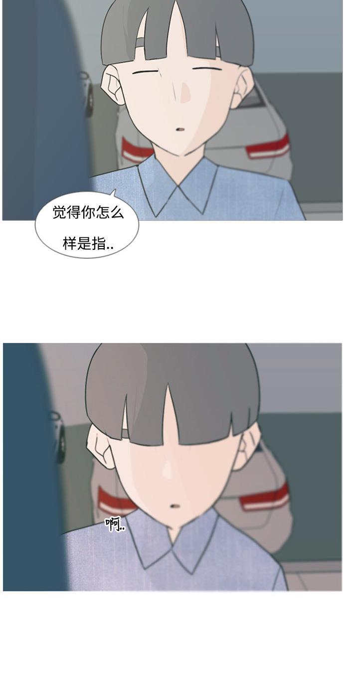 日本漫画之无翼乌大全韩漫全集-[第72话] 花儿啊花瓣啊纷飞吧任花儿无删减无遮挡章节图片 